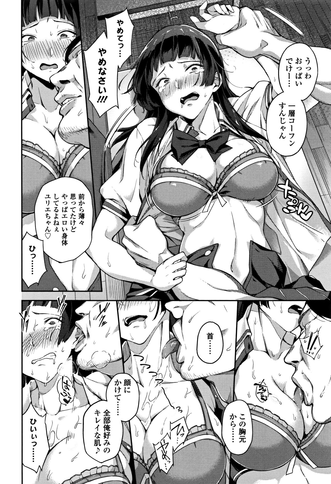 [sugarBt] Ai ga Nakutemo Ecchi wa Dekiru! - Even if There is No Love You Can H! page 49 full