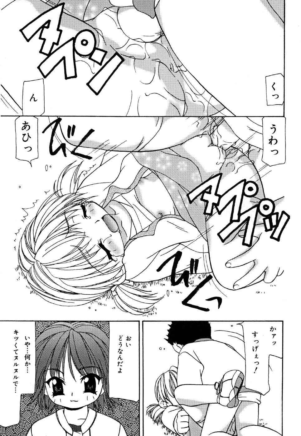 [Anthology] Little Pierce Vol.28 page 16 full