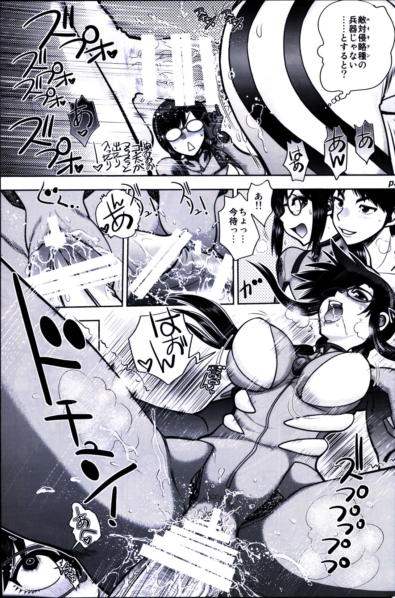 (C93) [Chuuka Mantou (Yagami Dai)] Mantou .42 (Neon Genesis Evangelion) page 10 full