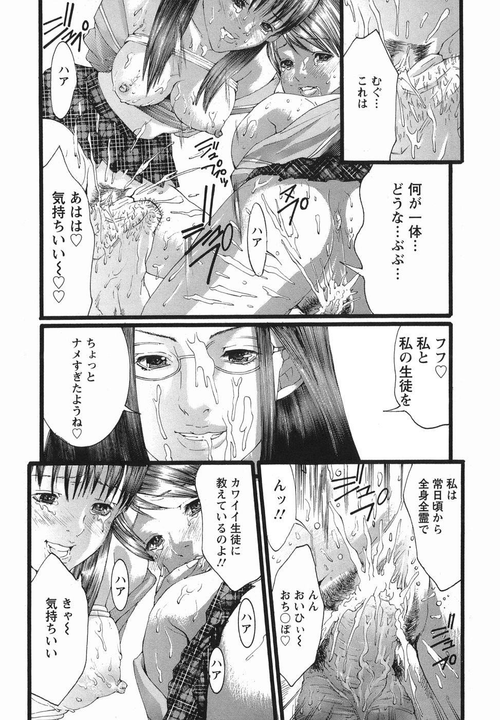[Miyazaki Maya] PTA page 161 full
