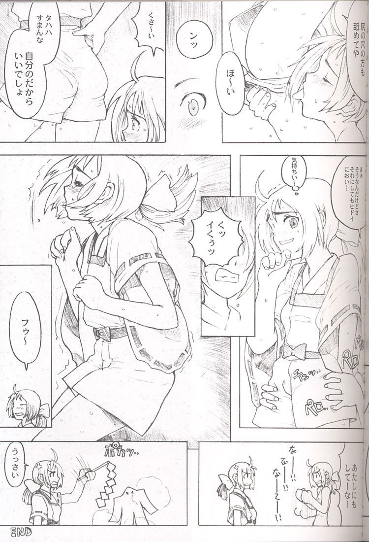 (C54) [GADGET (Various)] Final Lolita (Various) [Incomplete] page 40 full