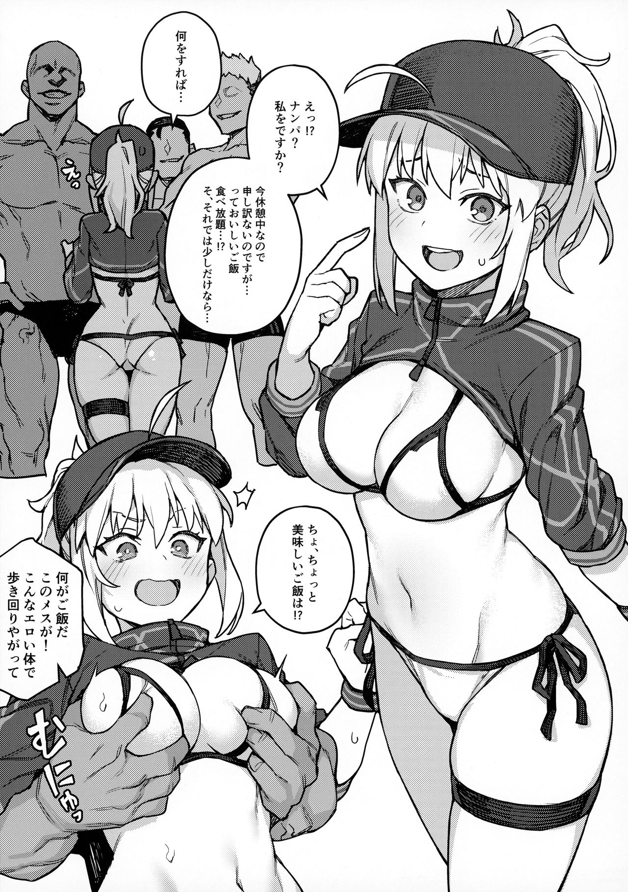 (COMIC1☆17) [OrangeMaru (JP06)] H Material 2 (Fate/Grand Order) page 2 full