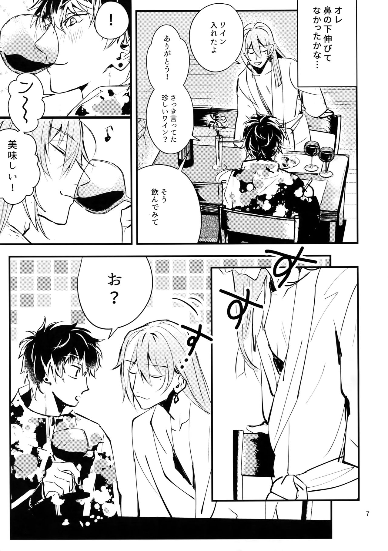[Osiri (Rinunu)] Masayoshi-kan to Shitagokoro (IDOLiSH7) page 6 full