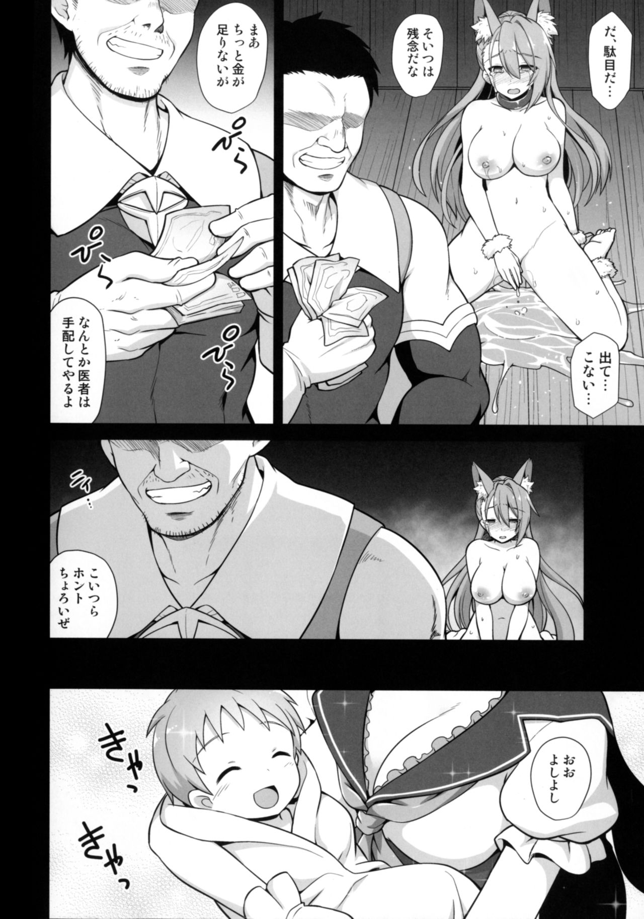 (SC2017 Summer) [Akuten Soushin (Kokutou Nikke)] Kanin Houjin Beatrix Songen Ryoujoku (Granblue Fantasy) page 32 full