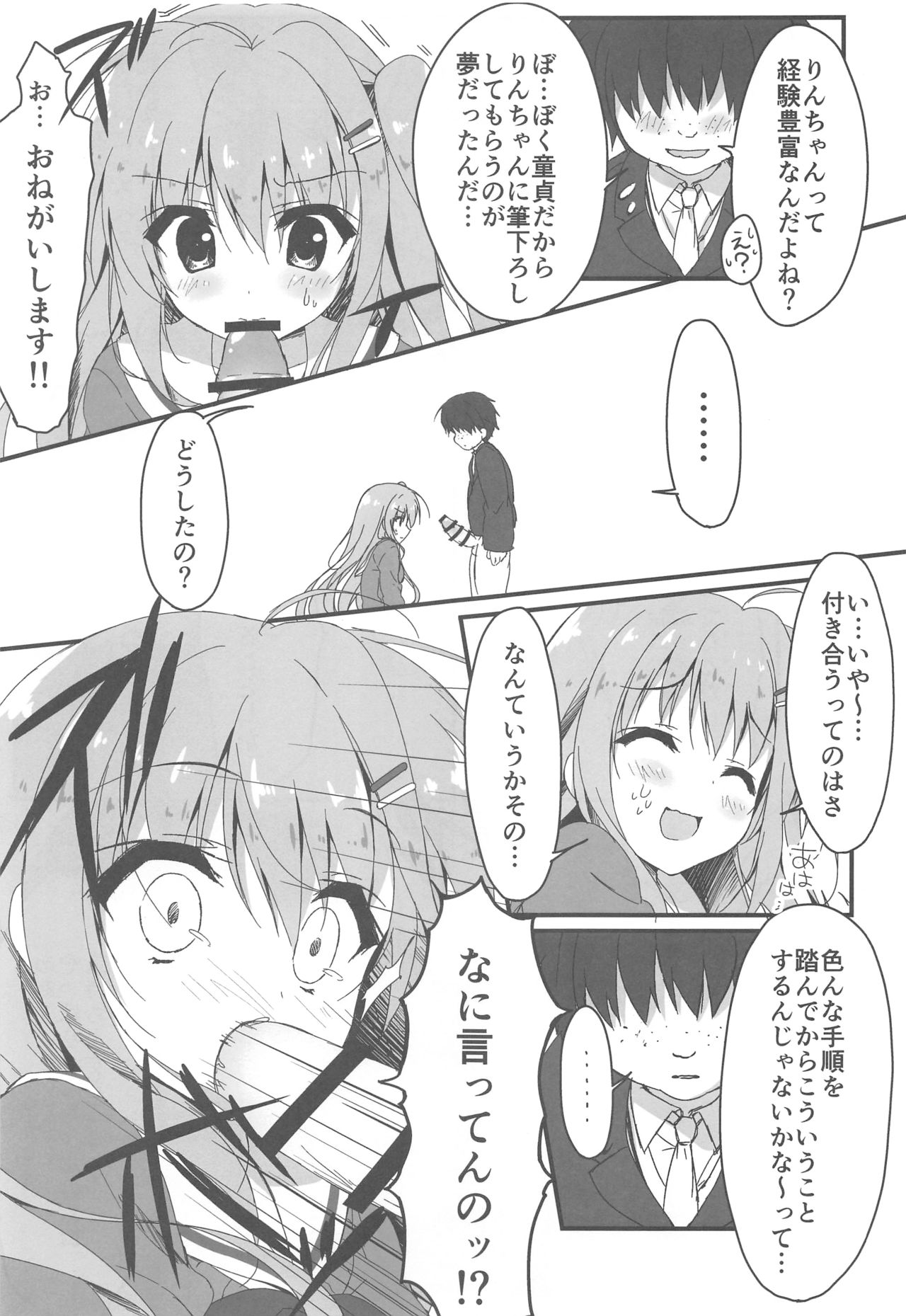 (SC2016 Autumn) [Citron no mori (Yuzuna Hiyo)] Dare ga Anta Mitai na Kimobuta to!! page 8 full