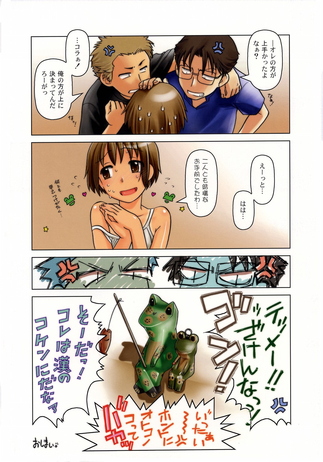 (C68) [Otaku Beam (Ootsuka Mahiro)] Gojitsu Gogogoji. page 14 full