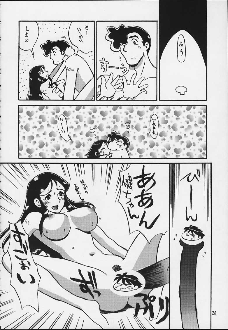 (C59) [Cha Cha Cha Brothers, Rupinasu Touzokudan (Yokoyama Chicha)] Ginrei Hon X (Giant Robo) page 23 full