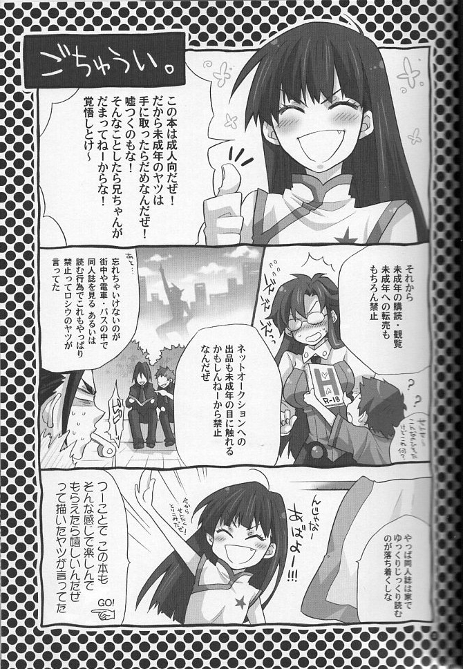 (C73) [sachi-machi (Shiina Ayumi)] if (Tengen Toppa Gurren Lagann) page 3 full