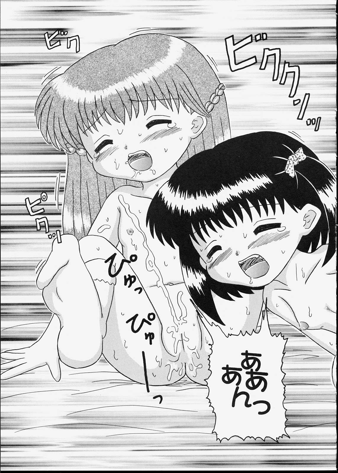[Bubble Company (Tenteko)] Kodomo Oukoku 5 page 30 full