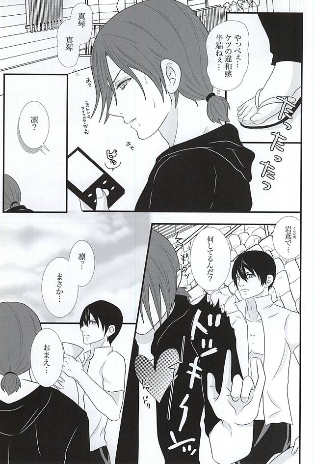 (Splash! 3) [Nidomenopuro. (Yuuna)] Fight ☆ Ippatsu ♥ (Free!) page 5 full