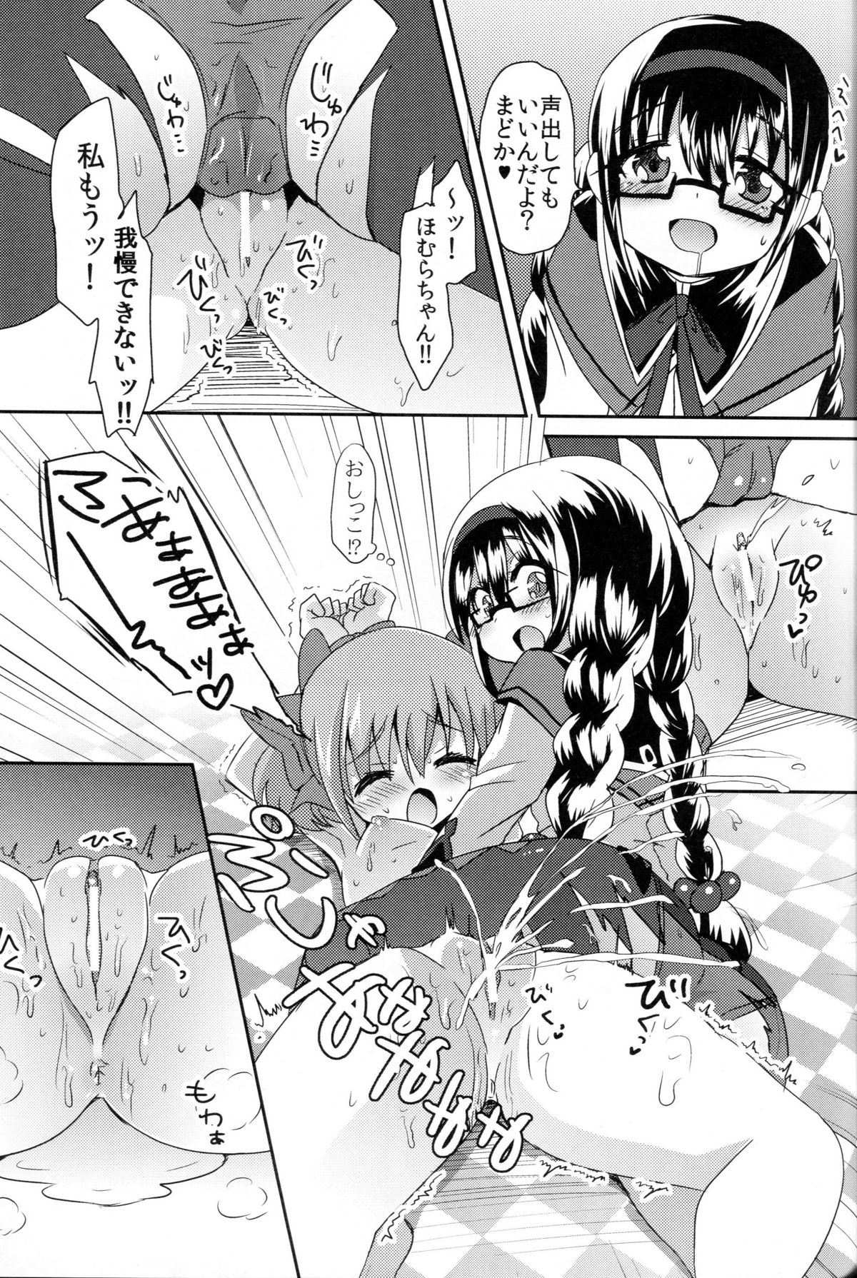 [Zuzuzu (KamiyaZuzu)] Madoka-san no Tebukuro ga Seitekisugite Iroiro to Mousoushitemita (Puella Magi Madoka Magica) page 16 full