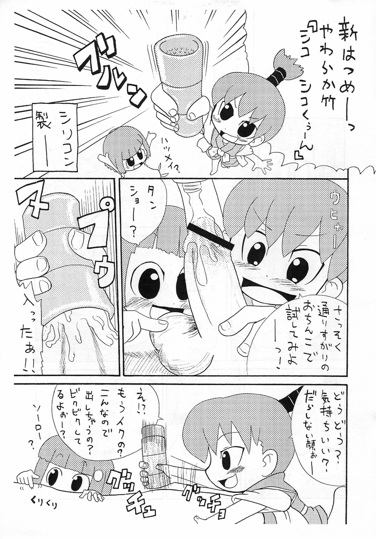 [Kirimochiya-san (Yoyoyoyou)] Saigo no Menzaifu (Bincho-tan) page 9 full