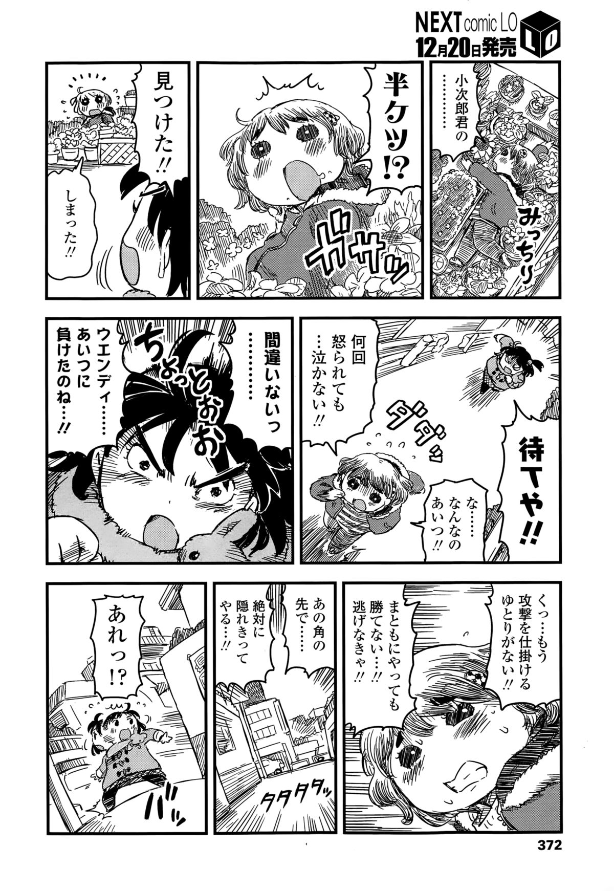 COMIC LO 2015-01 page 372 full