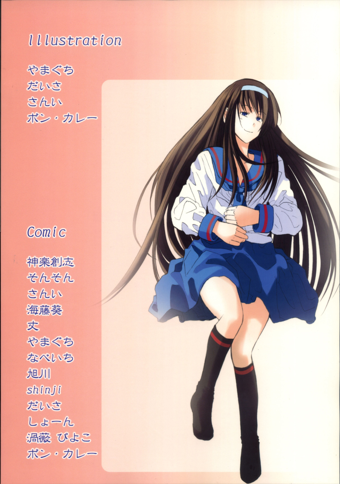 (C73) [Sokusei Maou (Bon Curry)] Chikyuu wa Aoi ga Oretachi wa Eroi. (Tsukihime, Fate/stay night) page 46 full