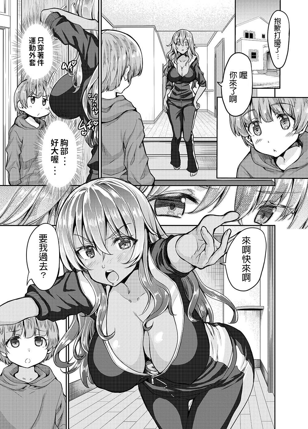 [Sweet Avenue (Kaduchi)] Kuro Gal Nee-san wa Iiko ni Shiteru to Sei Shori Sex Shite Kureru [Chinese] page 6 full