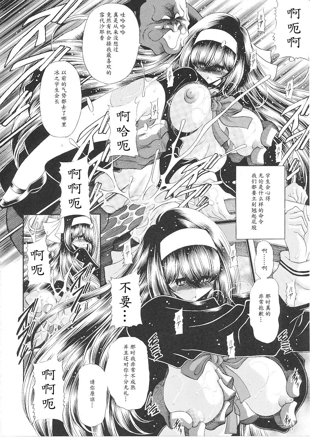 (C79) [Circle Taihei-Tengoku (Horikawa Gorou)] Reigoku Seitokai Shuu [Chinese] [魔劍个人汉化] page 16 full