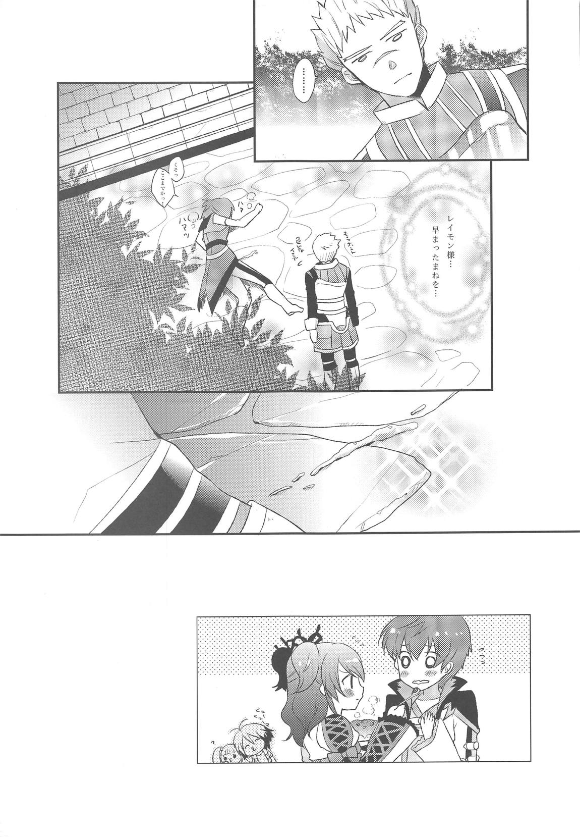 (C79) [Shinsen Gokuraku (Shuragyoku Mami)] Dualize My Angel (Tales of Graces) page 14 full