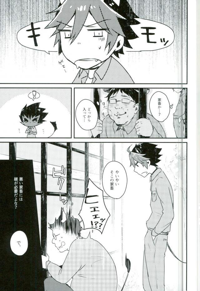 (ROCKIN' SHOWER3) [mi (Misaka Nyuumen)] Kanzen Kachiku (SHOW BY ROCK!!) page 4 full