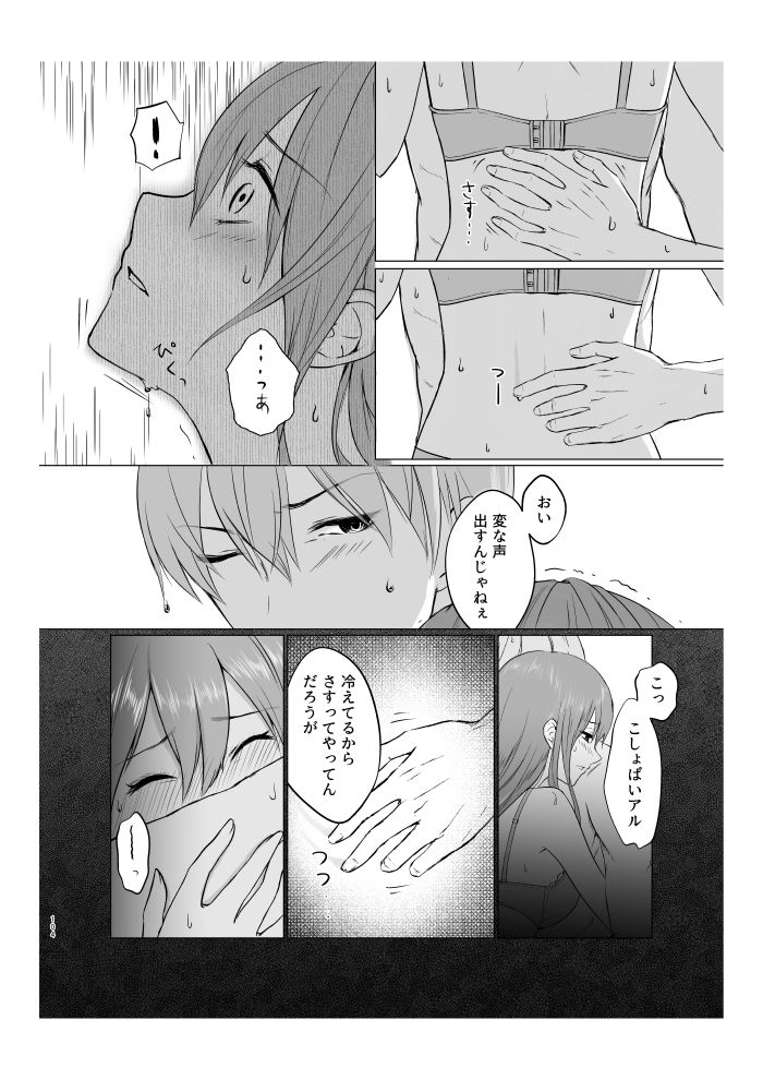 [Yamawasabitei (Yamawasabi)] Aokute Akai (Gintama) [Digital] page 45 full
