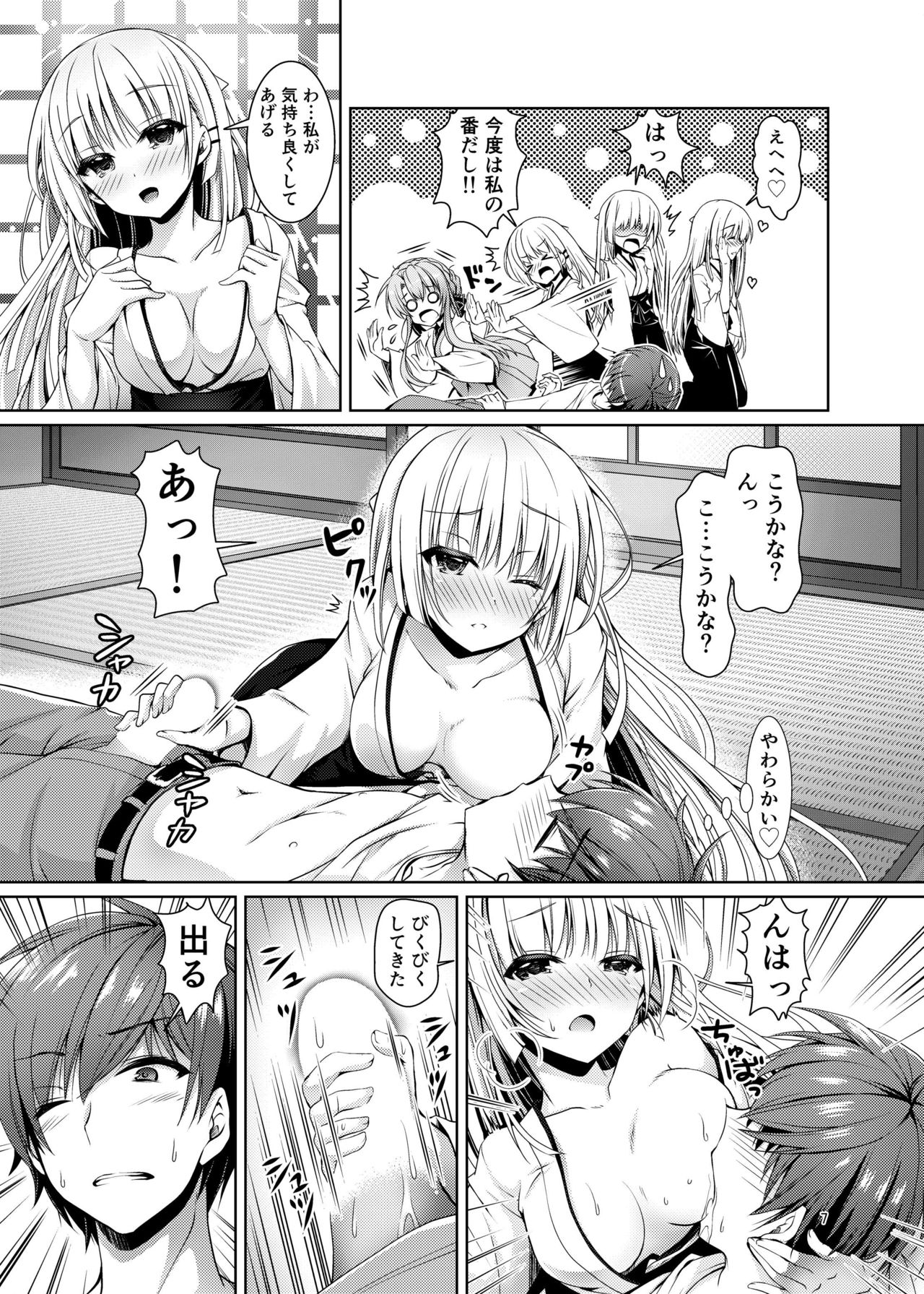 [Kuronekotei (Chibinon*)] Soretomo Summer (Summer Pockets) [Digital] page 6 full