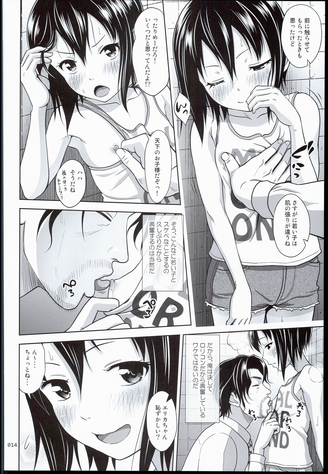 (SC2016 Summer) [antyuumosaku (malcorond)] Kinjo no Ko na Shoujo no Ehon page 14 full