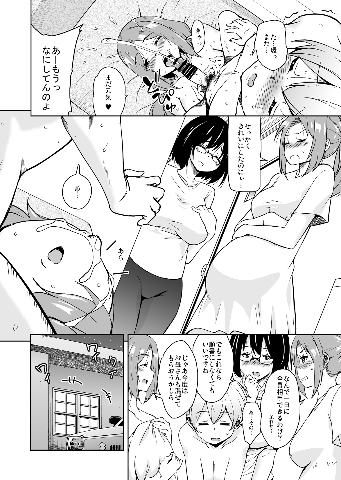 [Sound Sticker (Narusawa Kei)] Ritou e Tenkou Shitara Host Family ga Dosukebe de Komaru Soushuuhen [Digital] page 196 full