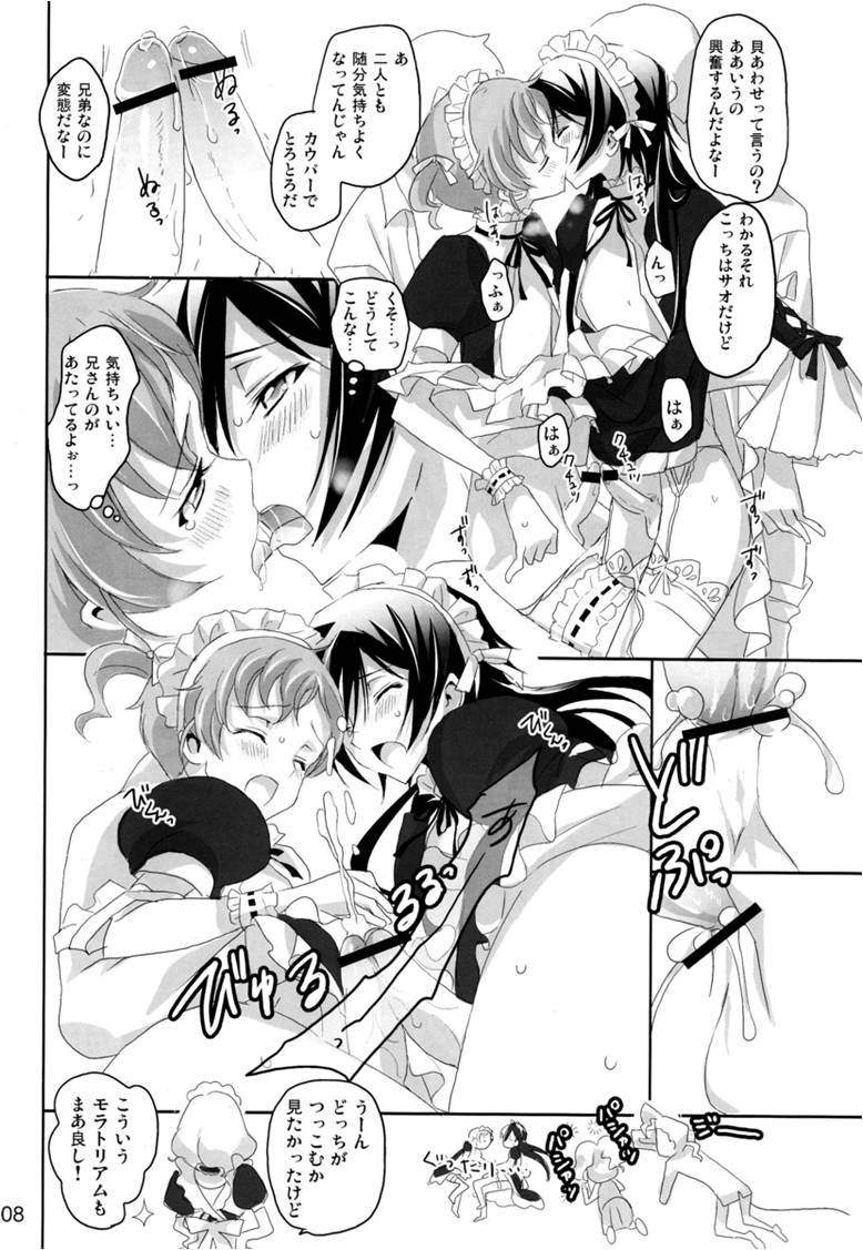 [Reflection (Panta)] Mainichi ga Kinenbi (Code Geass) page 7 full