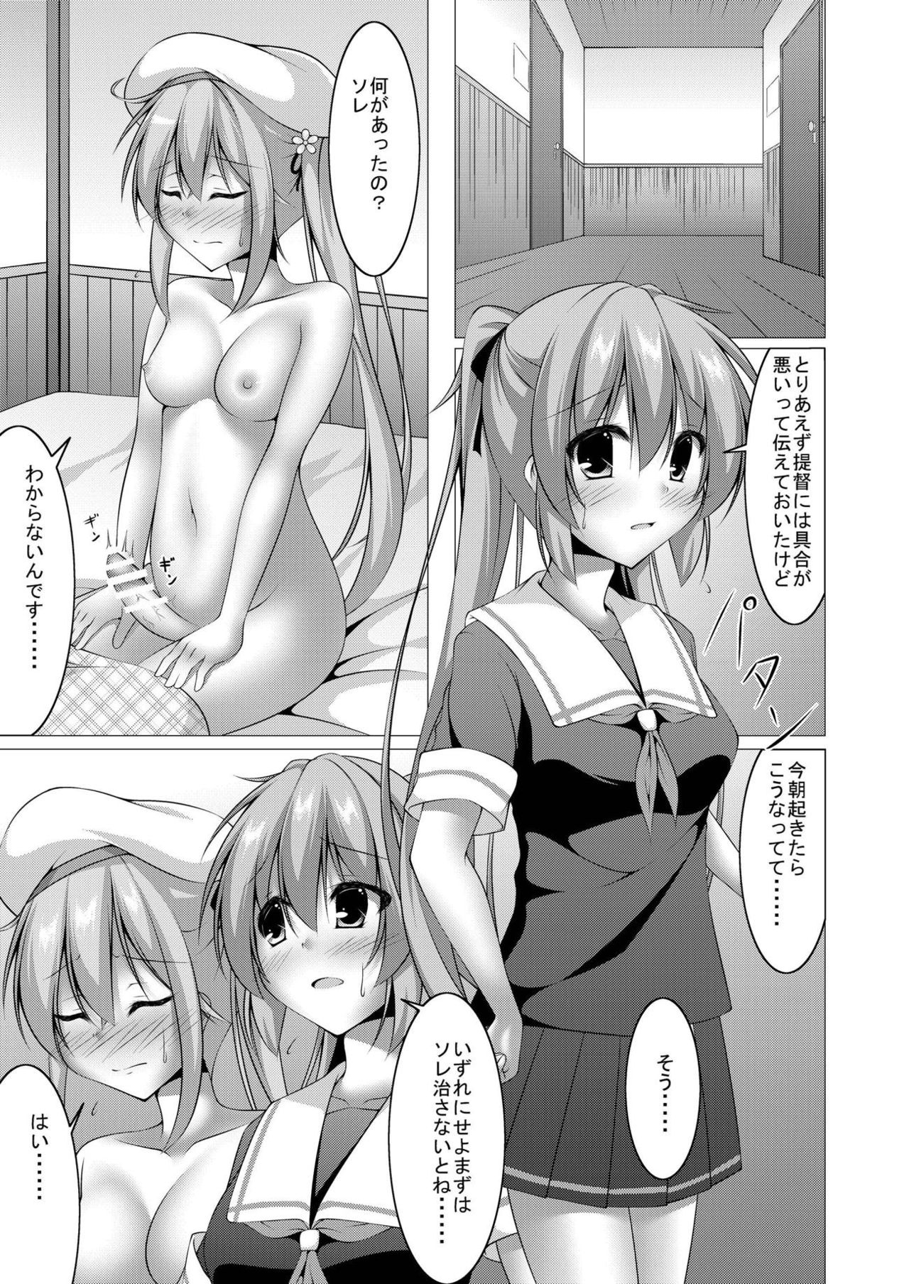[Yokazetei (Narukami Ginryu)] Ara Ara, Watashi ni Nani no Soudan kashiraa? (Kantai Collection -KanColle-) [Digital] page 8 full