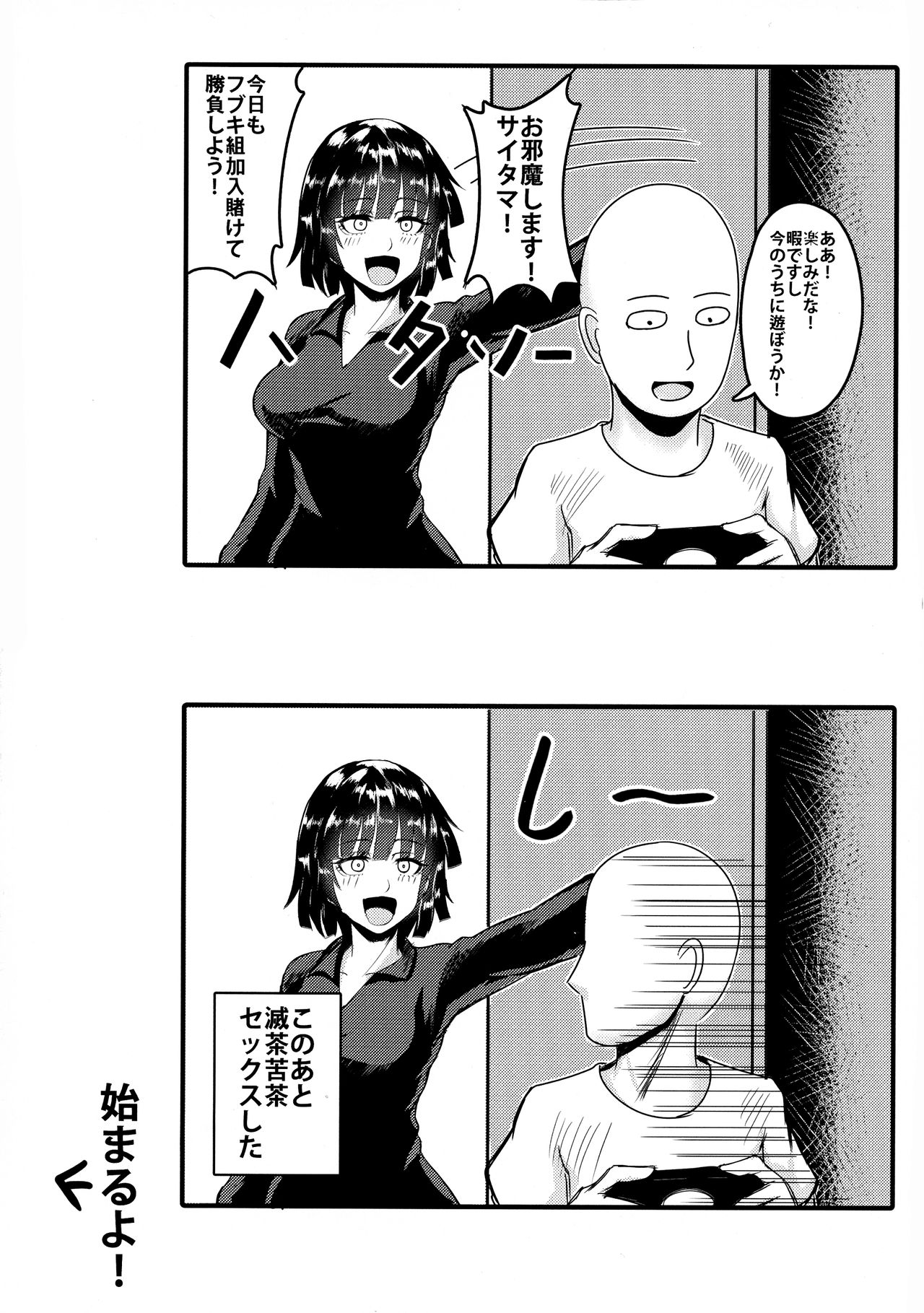 [Shinshi Kouryuuku (blade)] ONE PORNCH MAN Tatsumaki Shimai (One-Punch Man) page 4 full