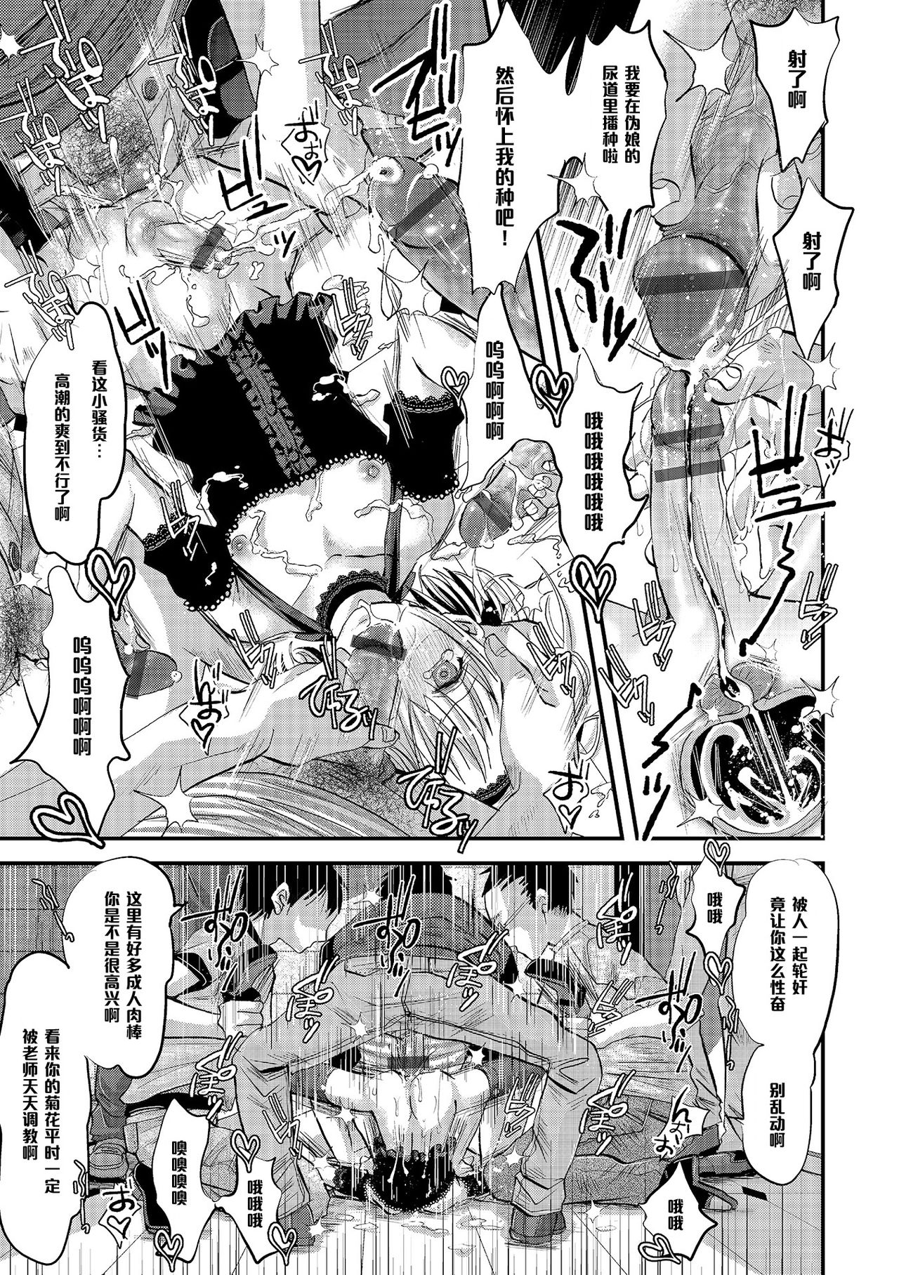 [Katou Chakichi] Shounen Immoral 4 (Otokonoko HEAVEN Vol. 18) [Chinese] [管少女汉化] [Digital] page 13 full