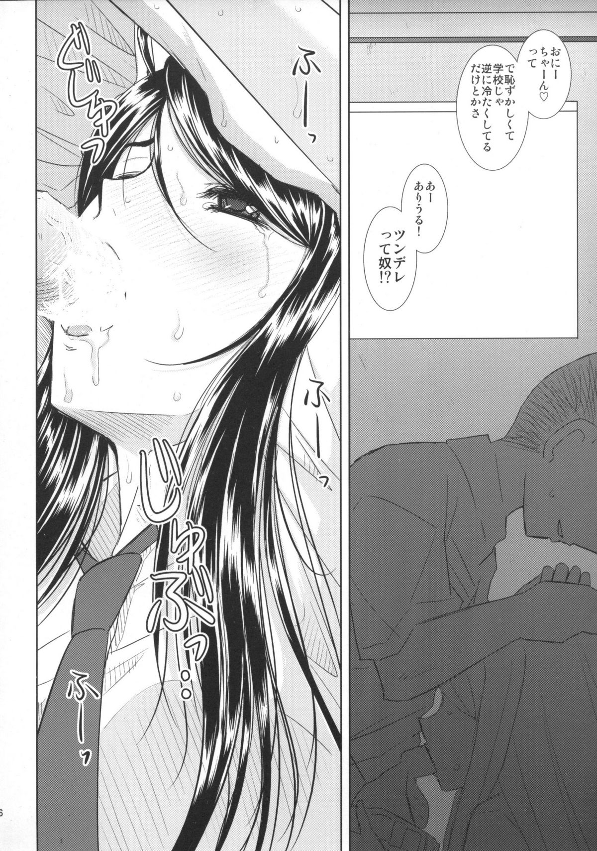 (C81) [Studio Wallaby (Haruhonya)] Mizuzora Zenbu to Shimai Choukyou Nikki page 16 full