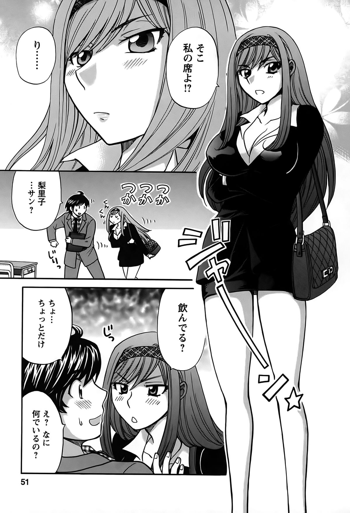 [Hirose Miho] Kimi wa Unfair page 48 full