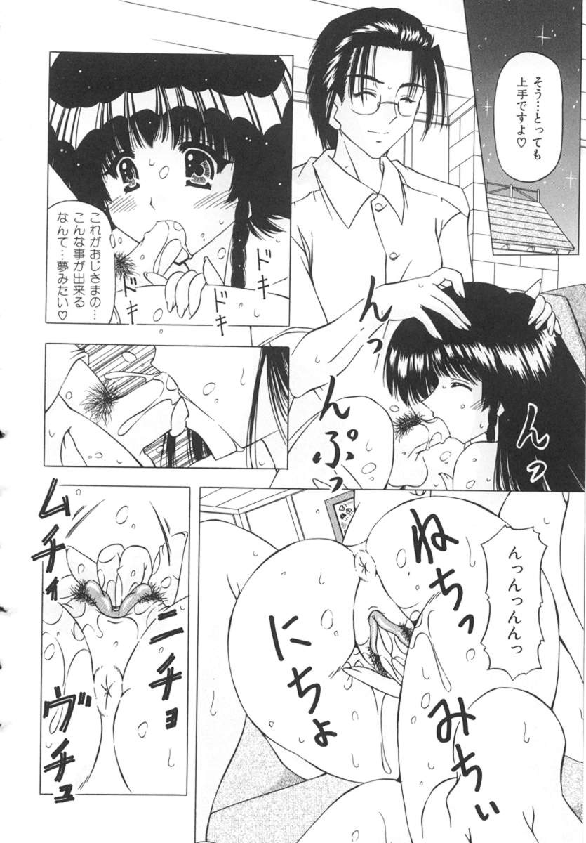 [Feena] Onnanoko no Himitsu page 50 full