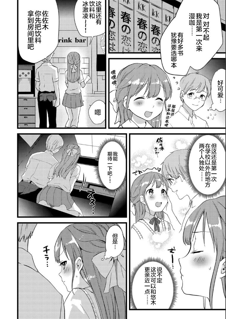 [Kazepana] Mankitsu Elegy (G-Edge Vol. 004) [Chinese] [不咕鸟汉化组] page 4 full