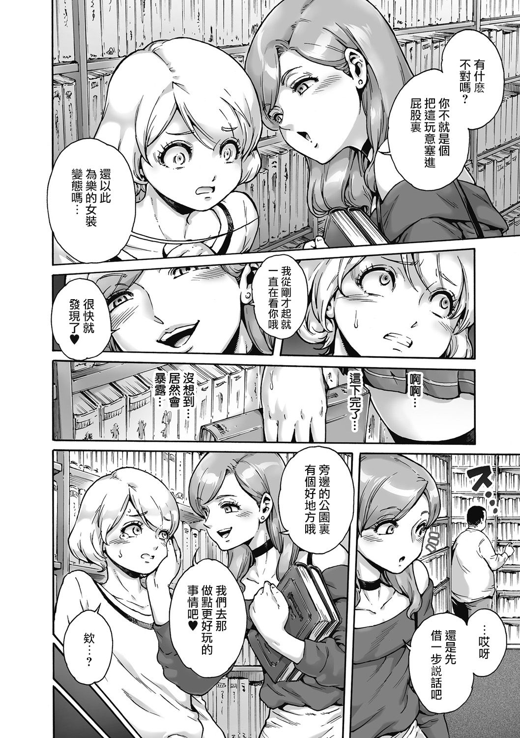 [Aian] Paper Trip (Kyawatama 2018-nen Fuyu Gou) [Chinese] [瑞树汉化组] page 6 full