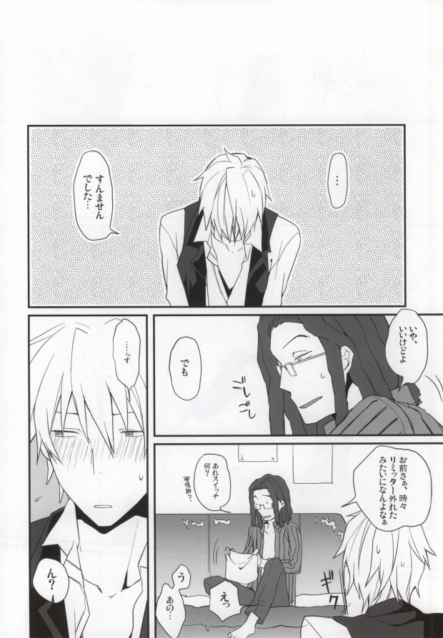 (SC48) [32RM (Mitsuru)] Uchi no Buka tte Dou Deshou? (Durarara!!) page 16 full