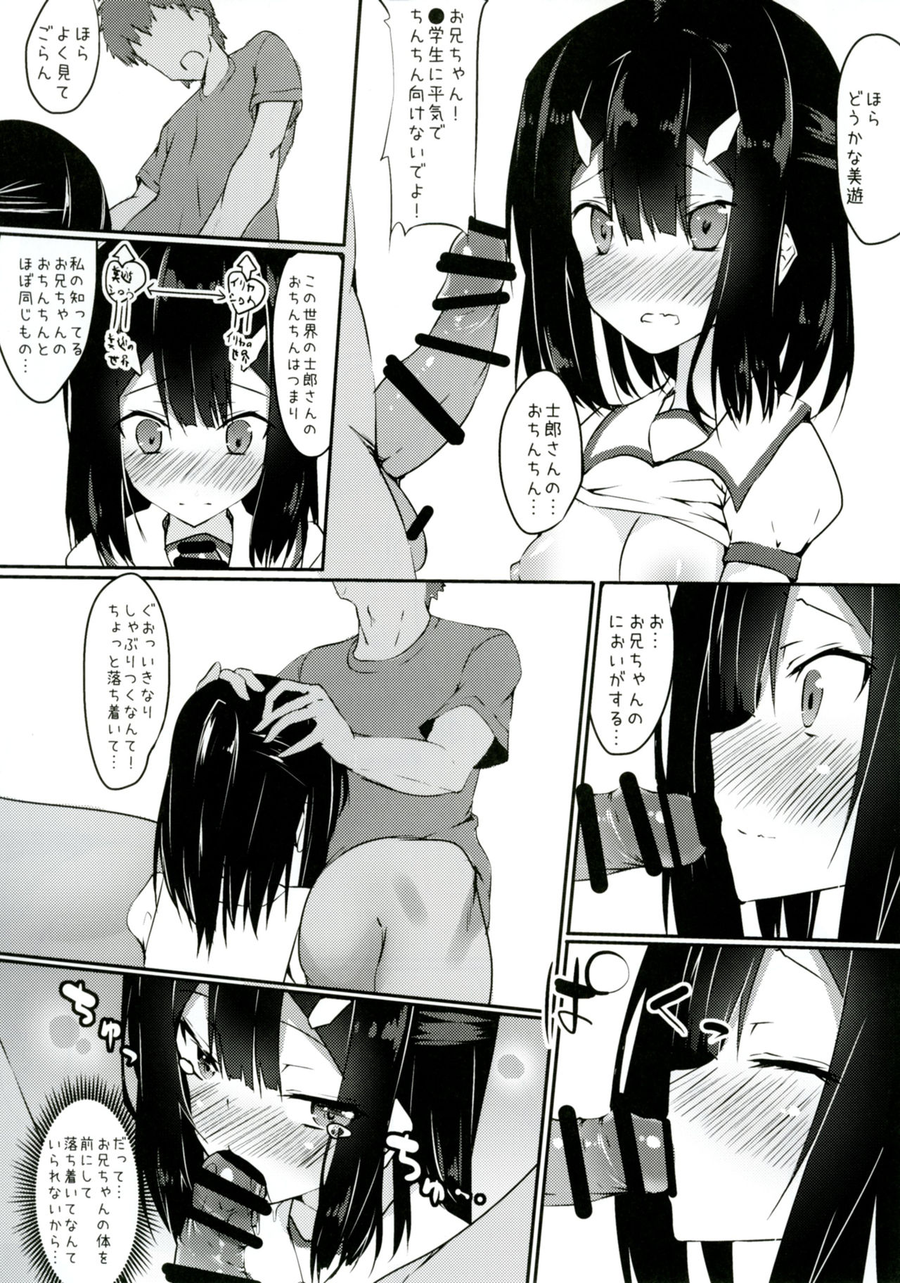 [Wisteria (Fuji-han)] Miyu ni Tsuiteru Are ga Tonikaku Muzumuzu Suru Hon (Fate/kaleid liner Prisma☆Illya) [Digital] page 17 full