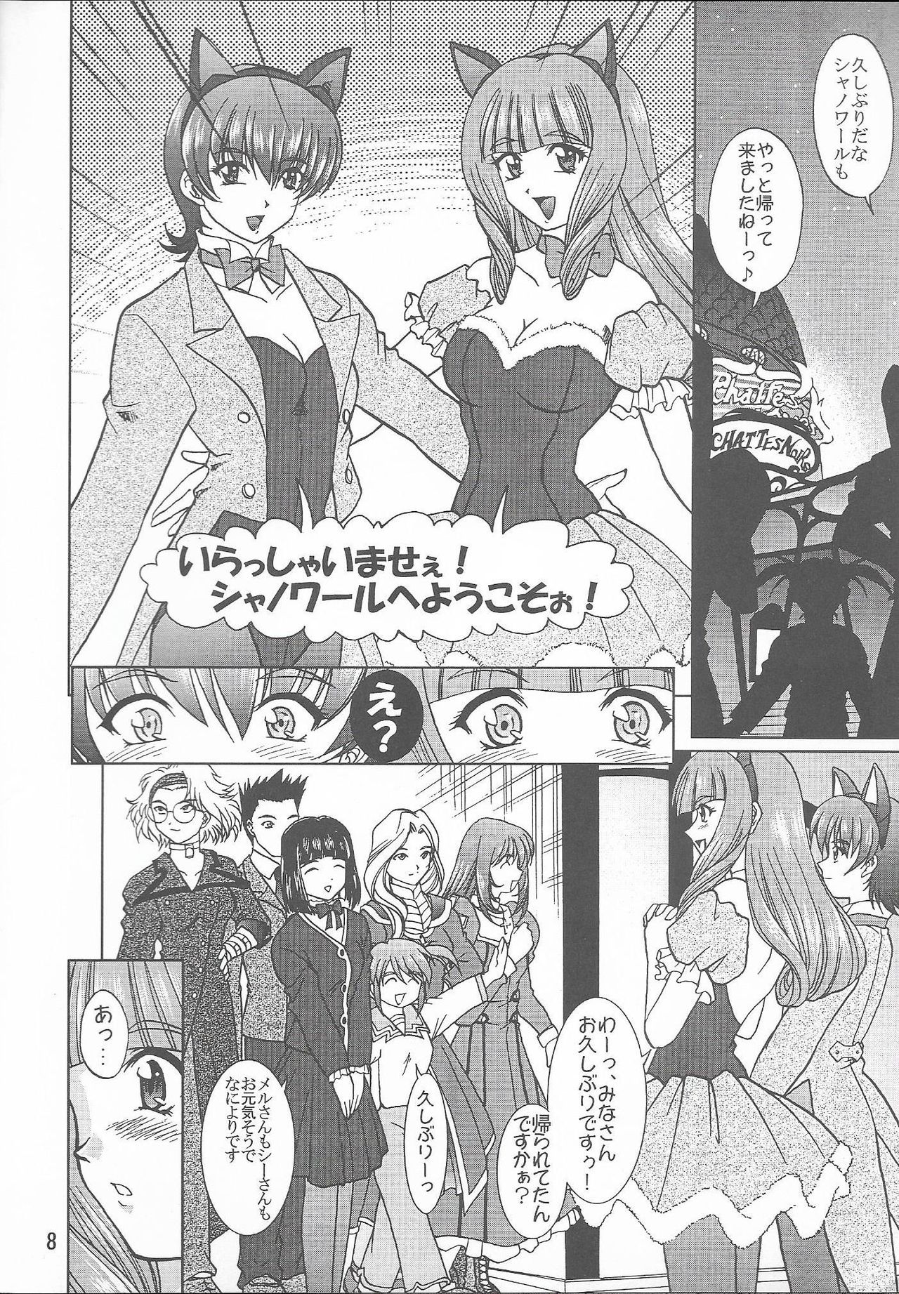 [Double Branch (Mimikaki)] Otome-tachi no Koiuta Roku (Sakura Taisen 3) page 8 full