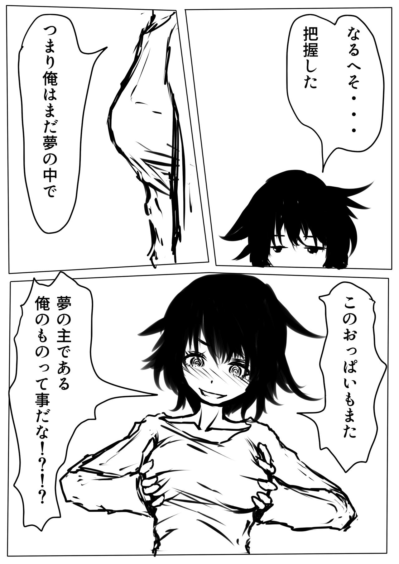 [Melanchol] Tentai Geranium 1 page 4 full
