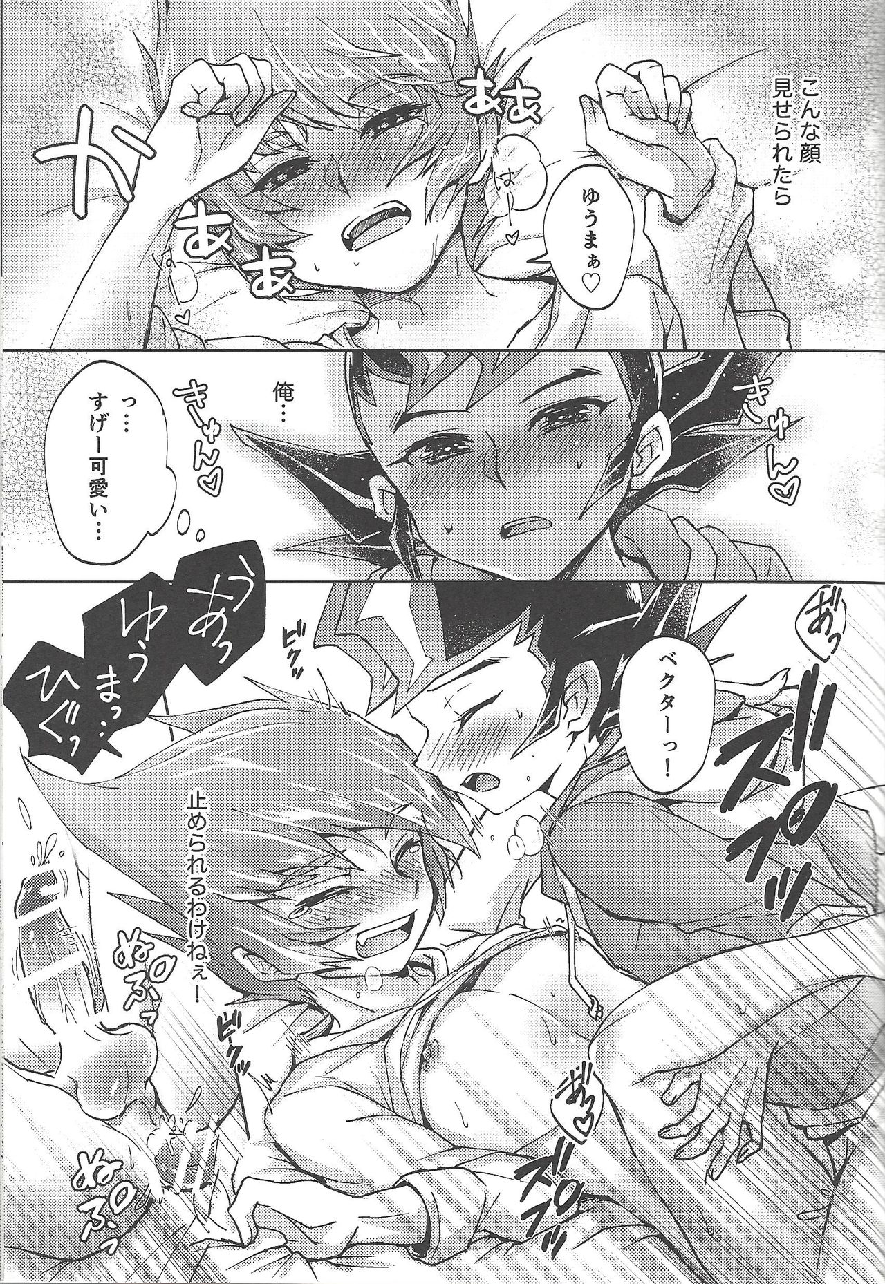 (Ore no Turn 7) [Sankakukona (Hirono)] Soshite mata, asa ga kurukara (Yu-Gi-Oh! ZEXAL) page 26 full