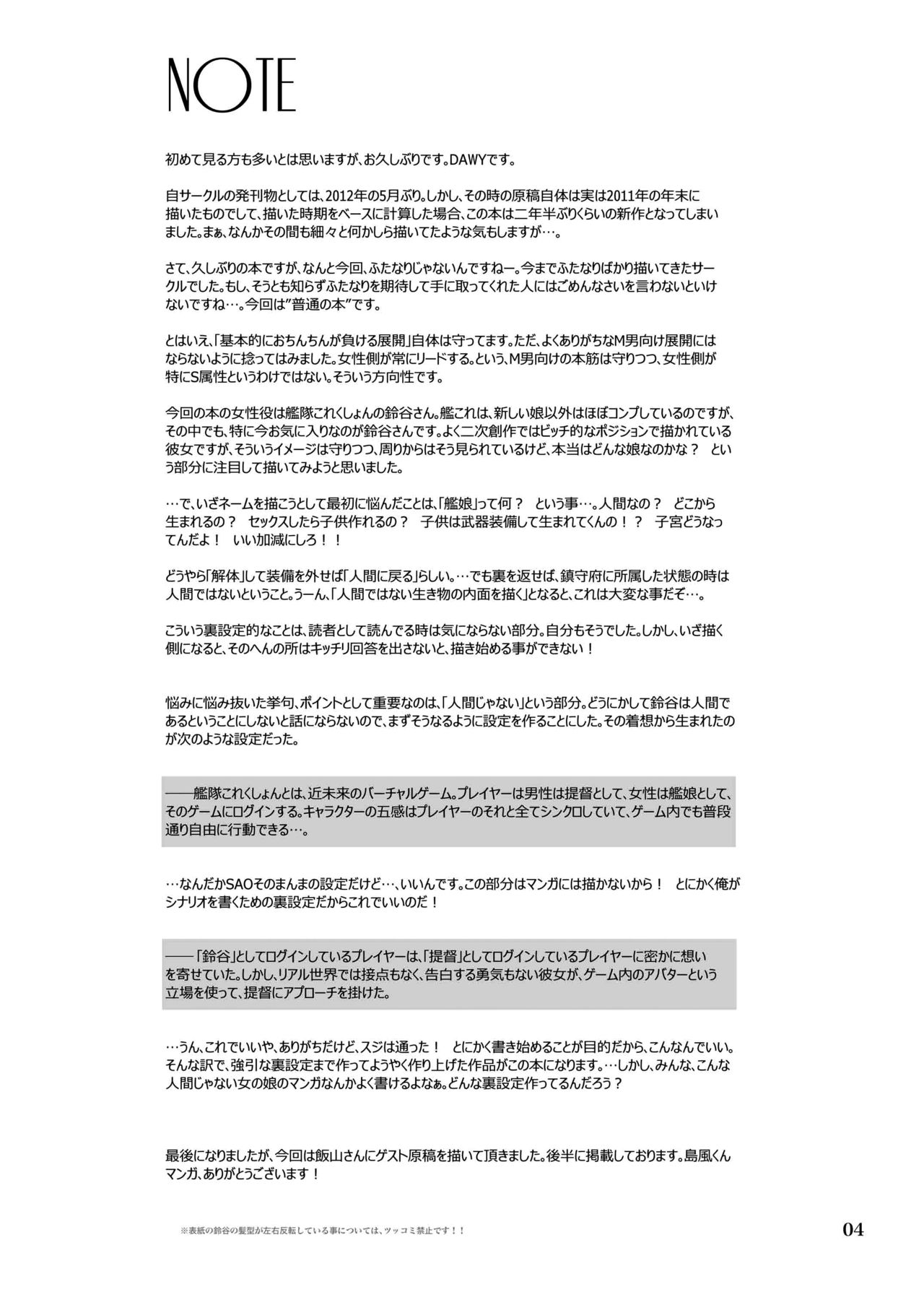 [.7 (DAWY, Mesiyama)] Teitokuu, Suzuya to Iikoto Shichau? (Kantai Collection -KanColle-) [Chinese] [脸肿汉化组] [Digital] page 4 full