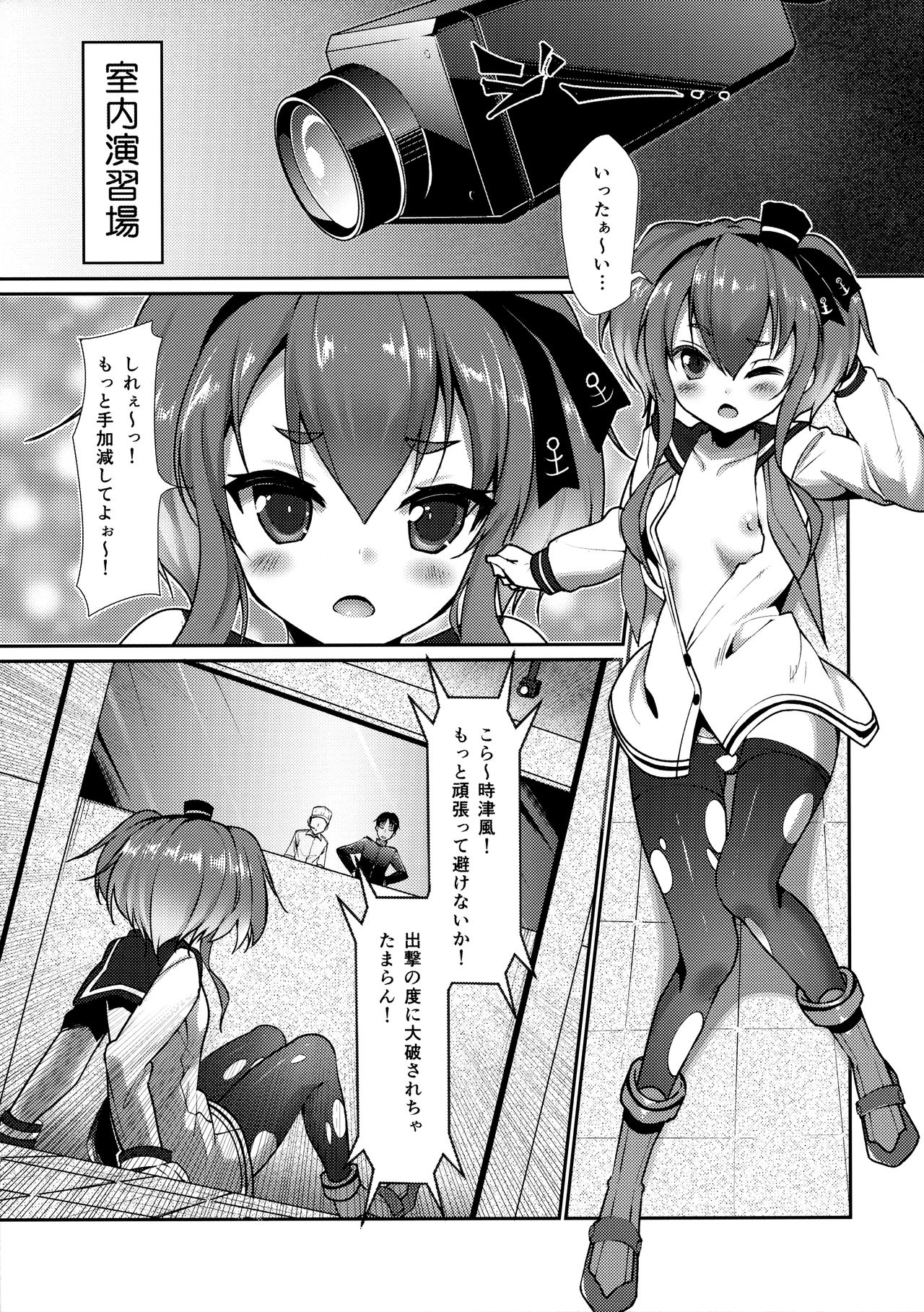 (Kuchiku Shiteyaru! ~Nano desu! RikuKaiKuu Goudou Enshuu 2) [P-POINT (Pikazo)] Shiree to Oshigoki! (Kantai Collection -KanColle-) page 4 full