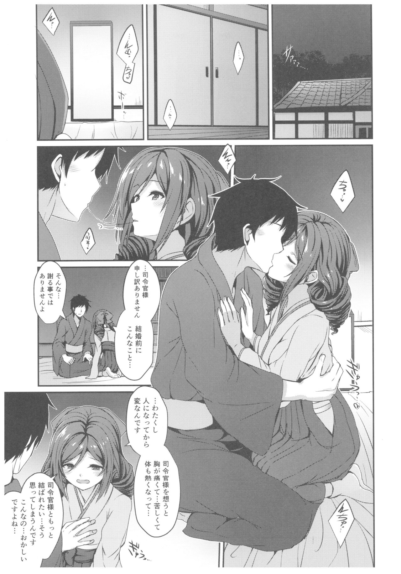 (C92) [L5EX (Kamelie)] Harukaze to Tomo ni (Kantai Collection -KanColle-) page 8 full