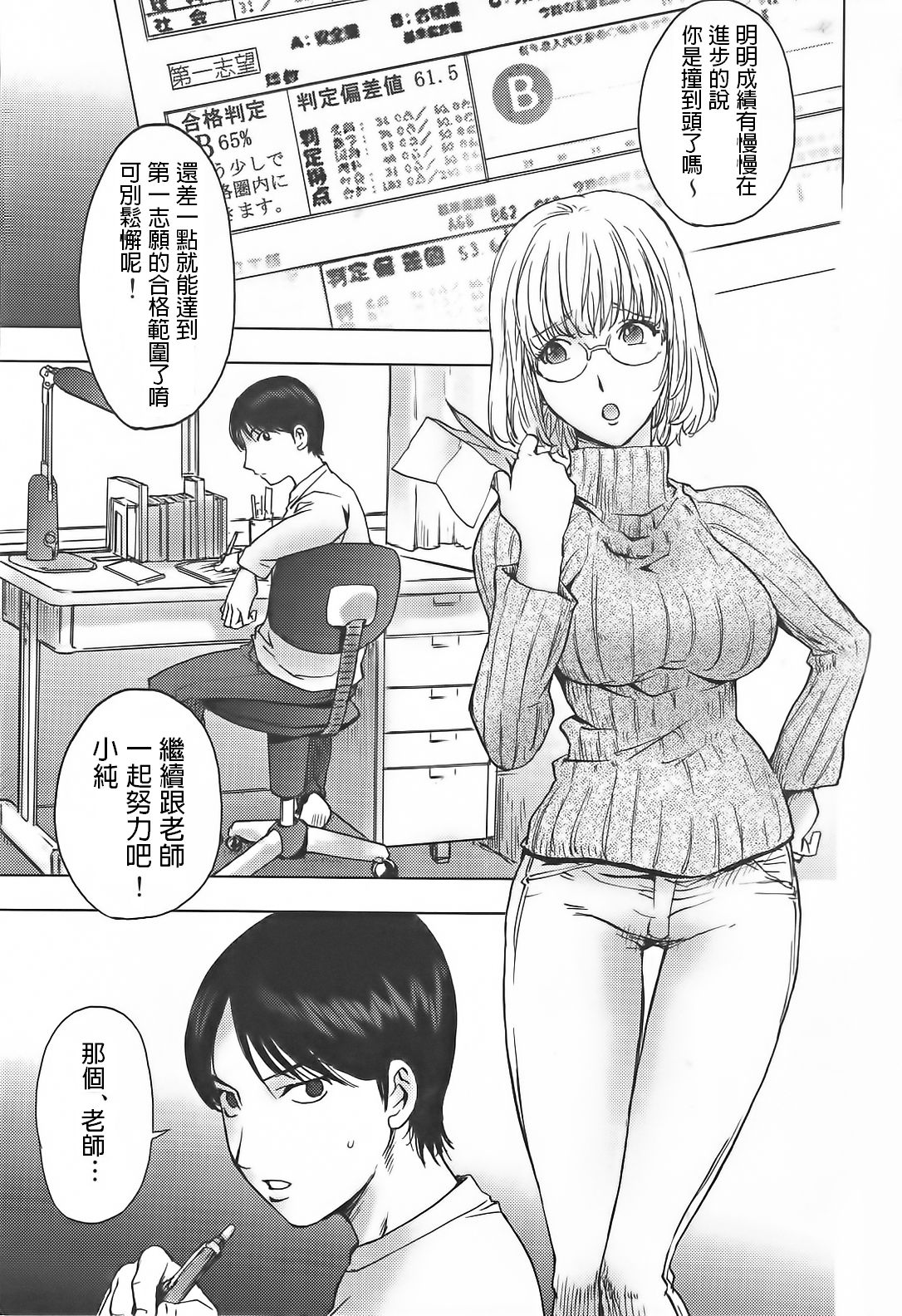 [Kon-Kit] Ane Milk (Sakunyuukko LOVERS) [Chinese] page 1 full