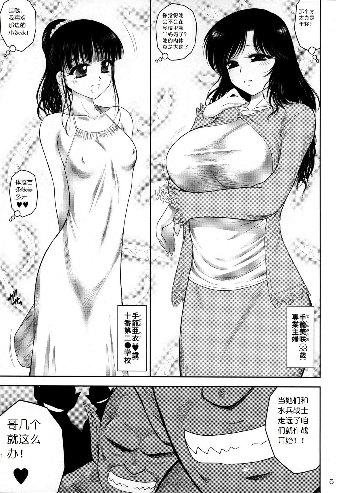 (C88) [BLACK DOG (Kuroinu Juu)] Ano hi no Tegome-san [Chinese] page 4 full