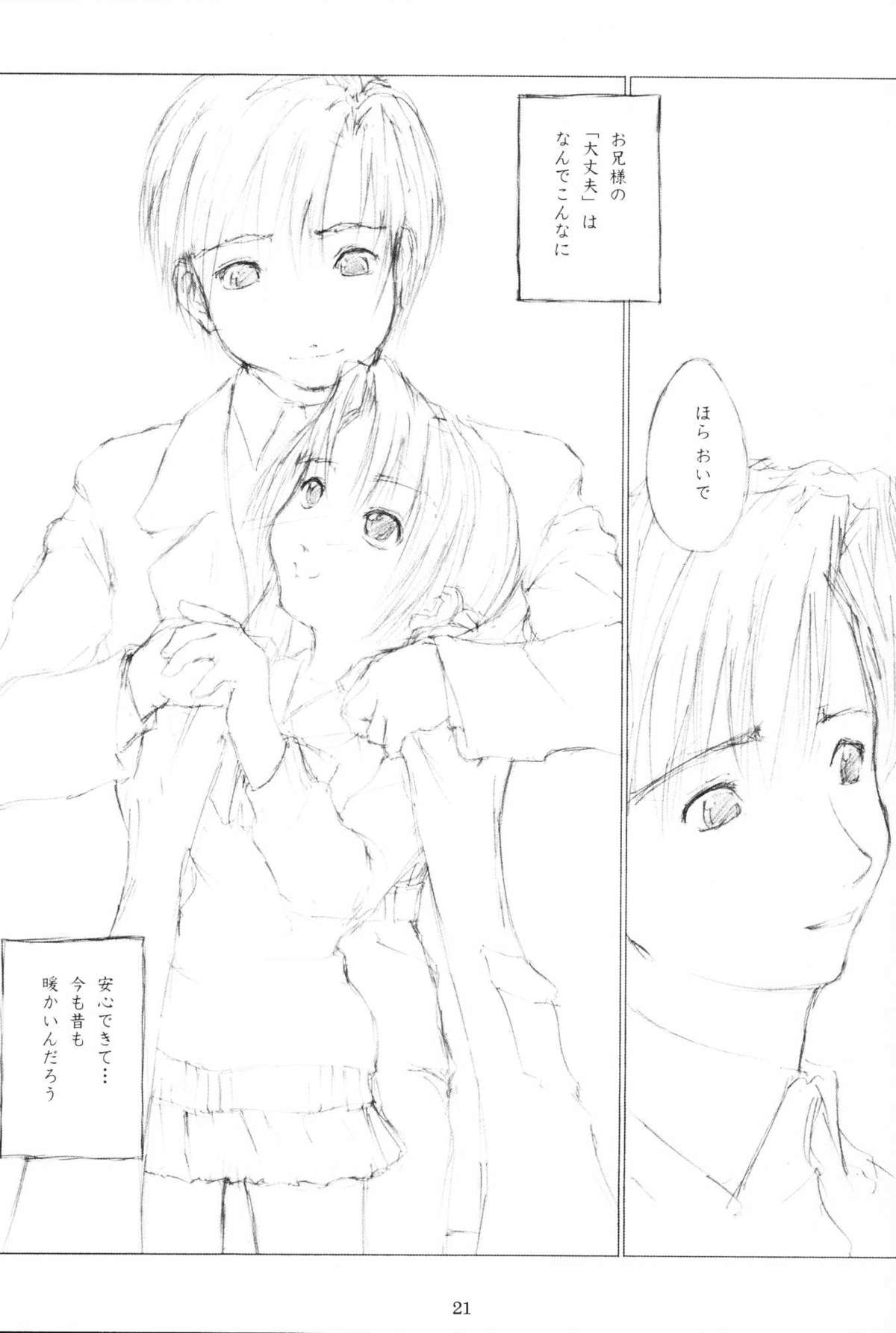 (SC11) [flc.editorialworks (Buchou Teiru)] Lovers Leap 01 (Sister Princess) page 20 full