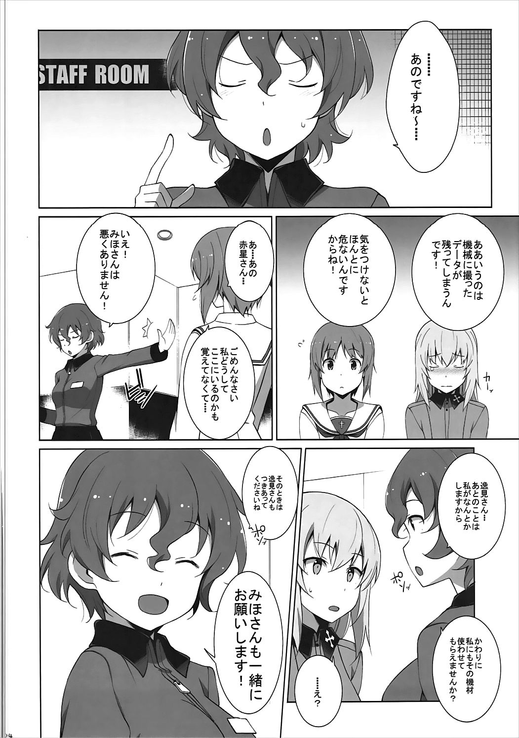 (C91) [Mushimusume Aikoukai (ASTROGUY2)] Onanie Daisuki Itsumi-san Roshutsu Hen (Girls und Panzer) page 25 full