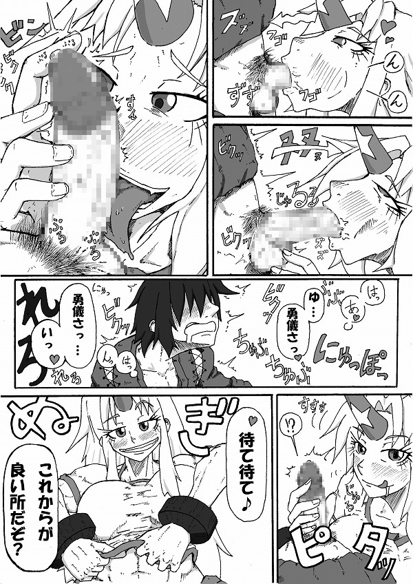 [Hoozuki-tei] Neesan 勇儀 Tsu pai page 6 full
