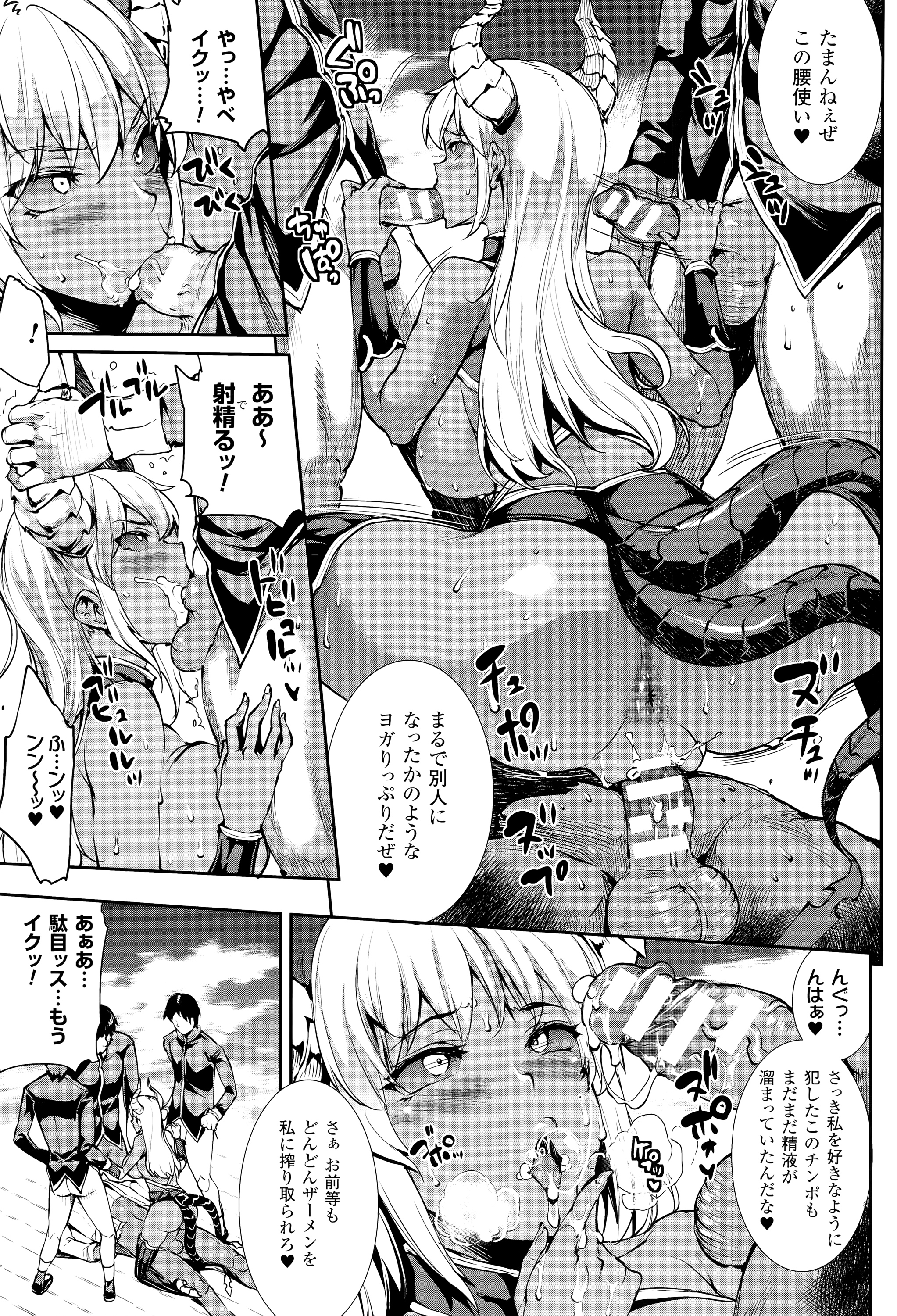 [Erect Sawaru] Shinkyoku no Grimoire III -PANDRA saga 2nd story- page 30 full