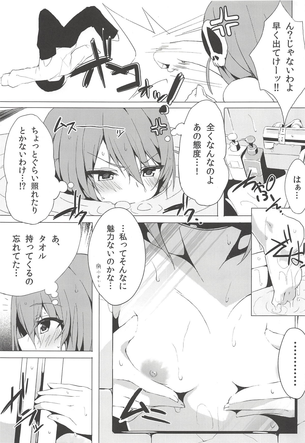(C85) [Shinkai Hikou (Okino Ryuuto)] Route8.9 (The World God Only Knows) page 4 full